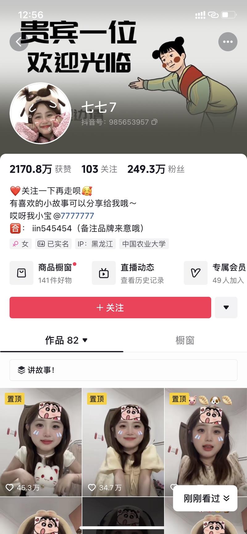 这个讲故事的模式在3个…#情报-搞钱线报📢论坛-网创交流-优创圈